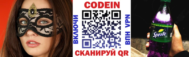 купить Александровское Codein напиток Lean (лин)