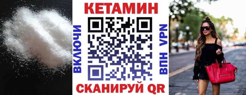 Кетамин ketamine  купить наркотик  Александровское 